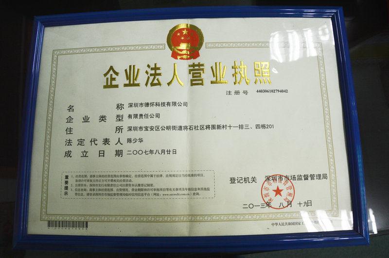 營(yíng)業(yè)執(zhí)照